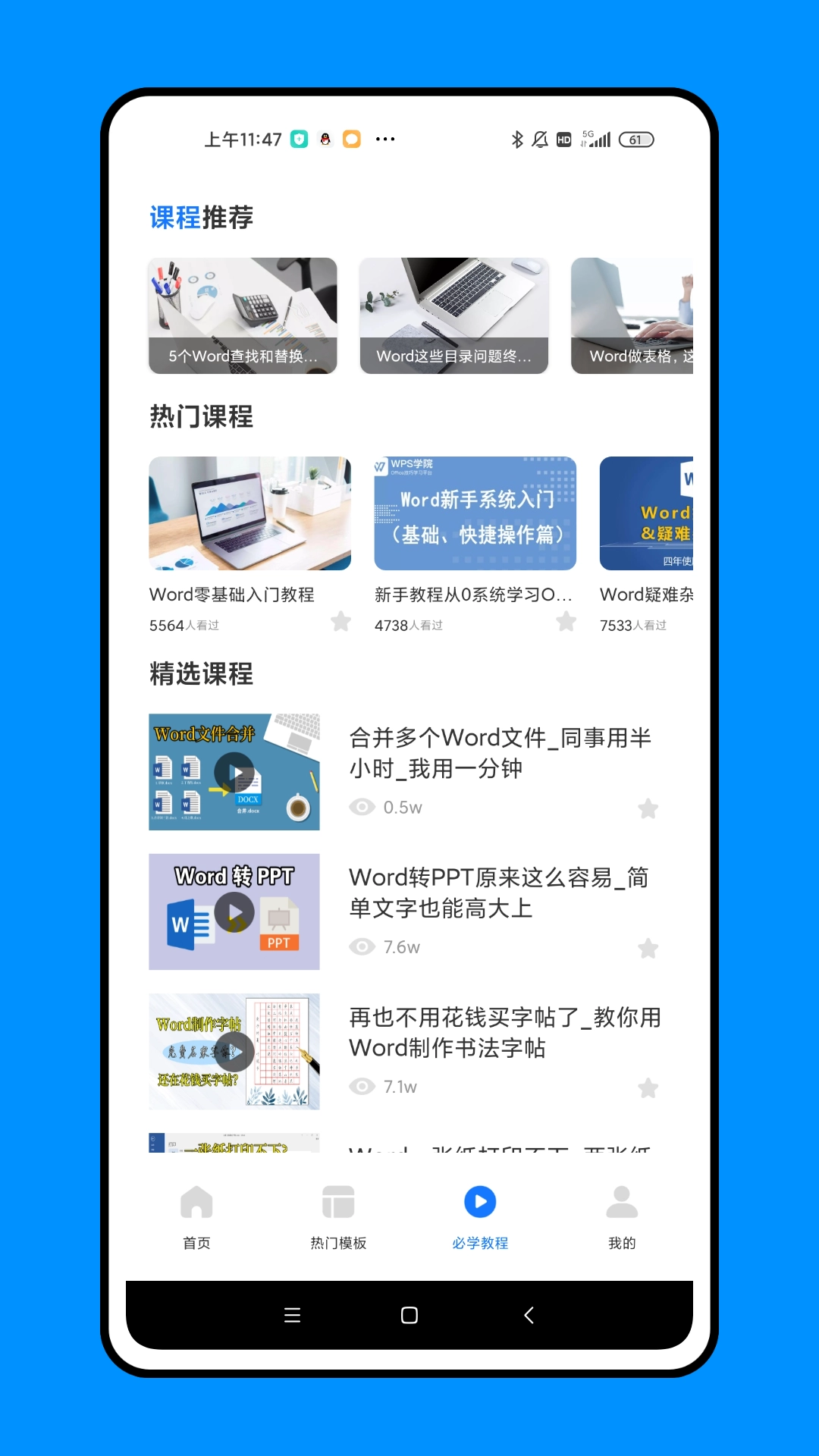 知晓文档官方最新版