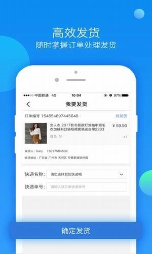 多商管家免费原版