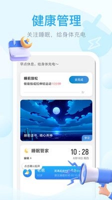 老友充电安卓直装版
