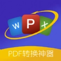PDF格式转换精灵官方最新版