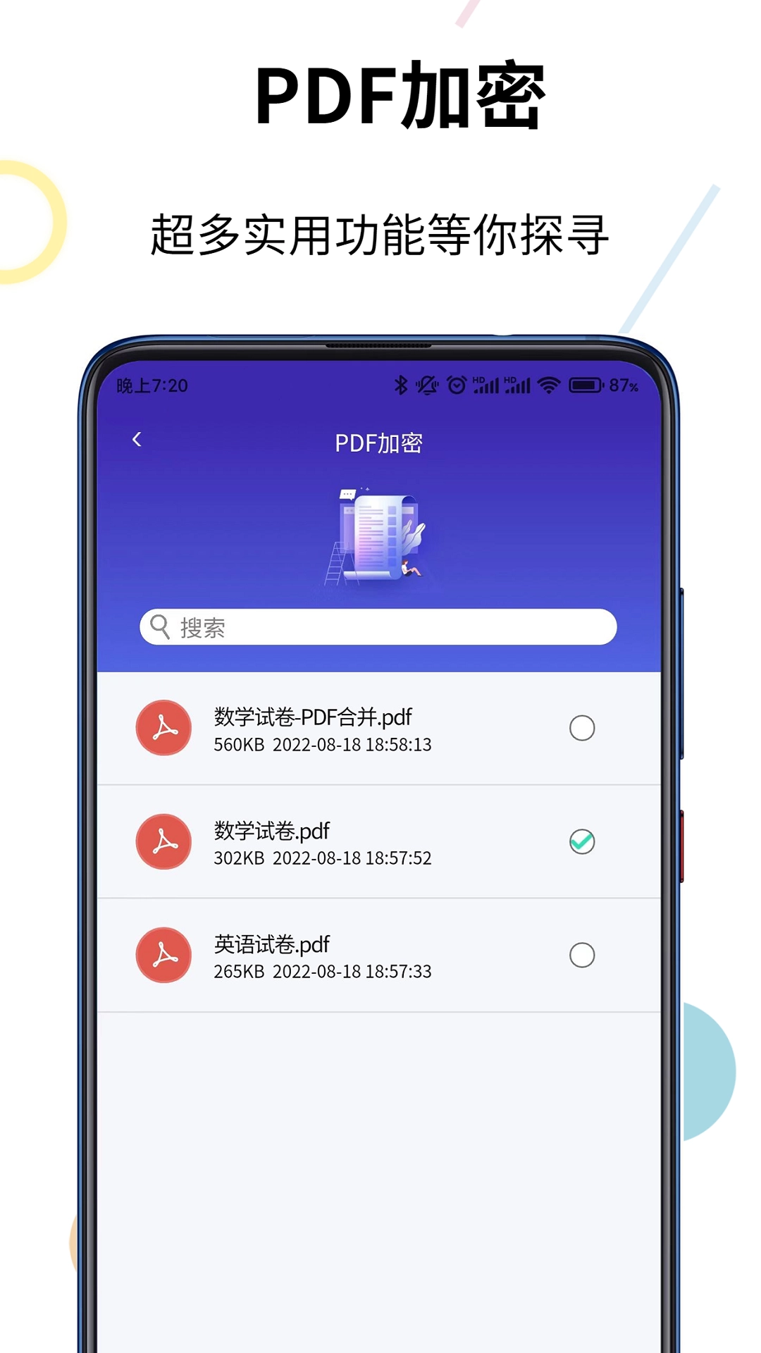 PDF格式转换精灵官方最新版