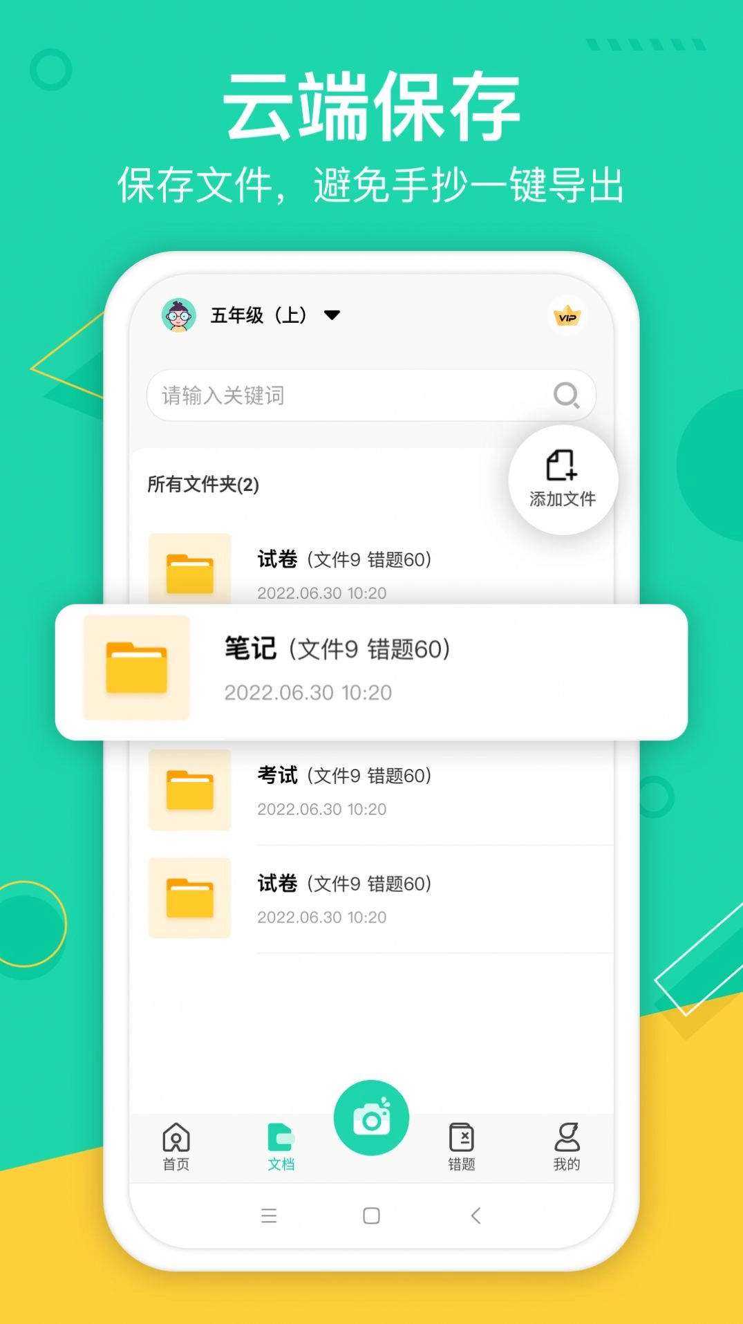 试卷作业宝1