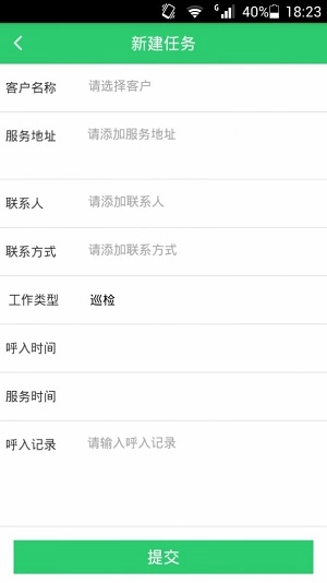 智能運(yùn)維截圖0