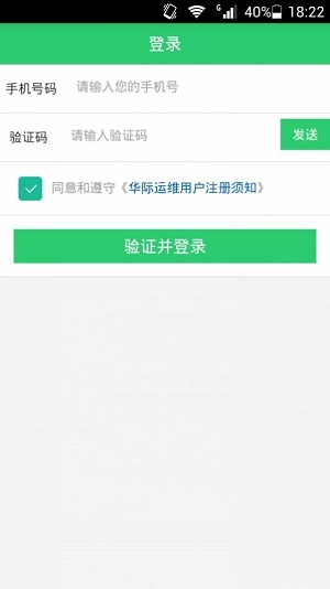 智能運(yùn)維截圖1