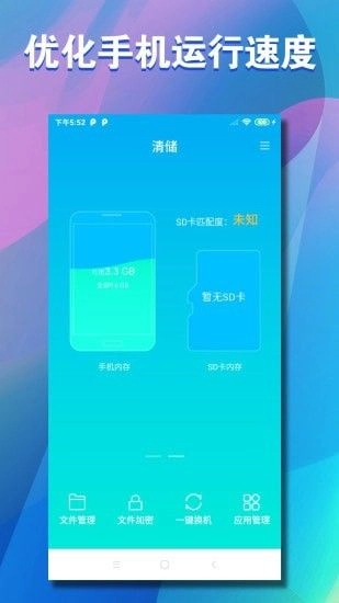 清储官方正版
