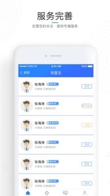 医加加官方正版
