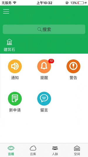 百石堂官方正版