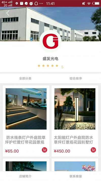 广告家最新免费版