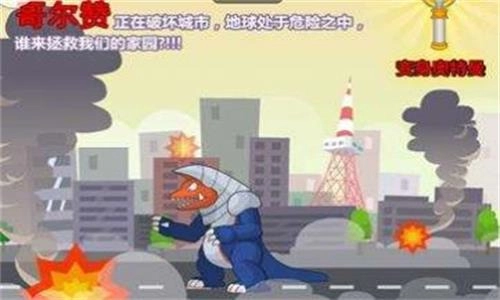 奥特曼兄弟联手2图1