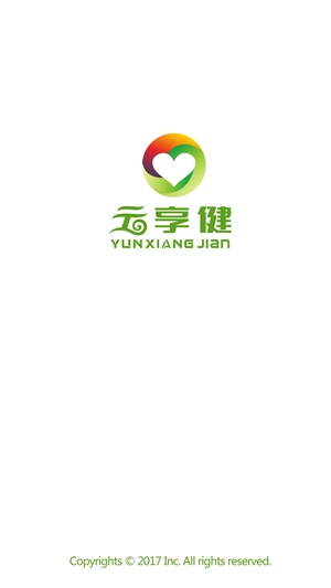 云享健直装版