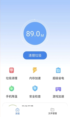 雨清环保安卓免费版