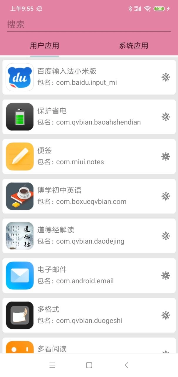 看看包名无广告版