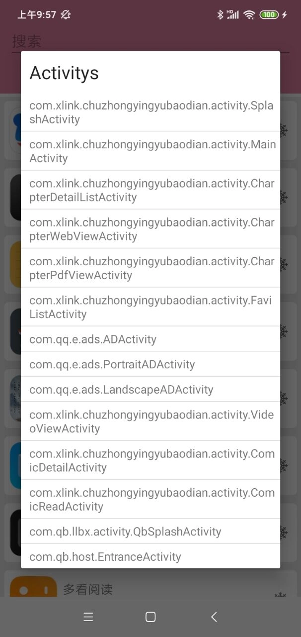 看看包名无广告版