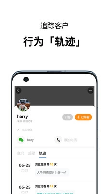 小雀经纪人安卓免费版
