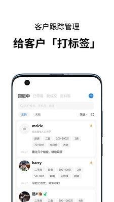 小雀经纪人安卓免费版