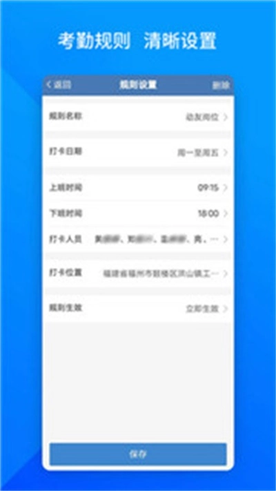 上班班手机最新版