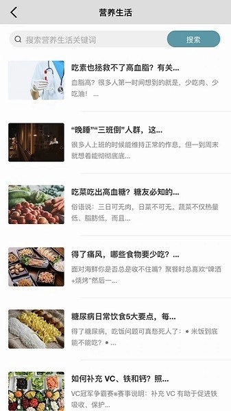 懿心健康安卓官方版