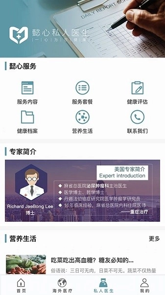 懿心健康安卓官方版