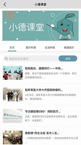 懿心健康安卓官方版