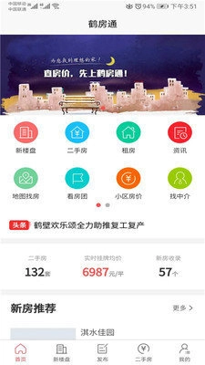 鹤房通安卓版