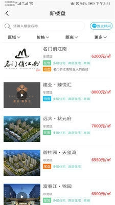 鹤房通安卓版