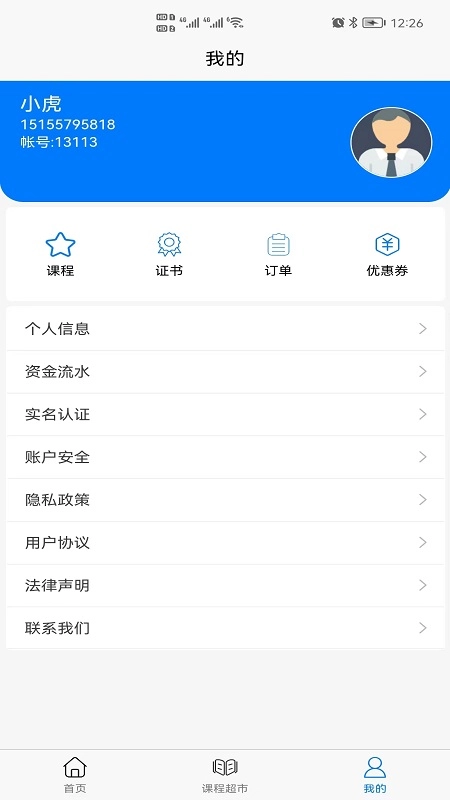 课堂邦安卓版