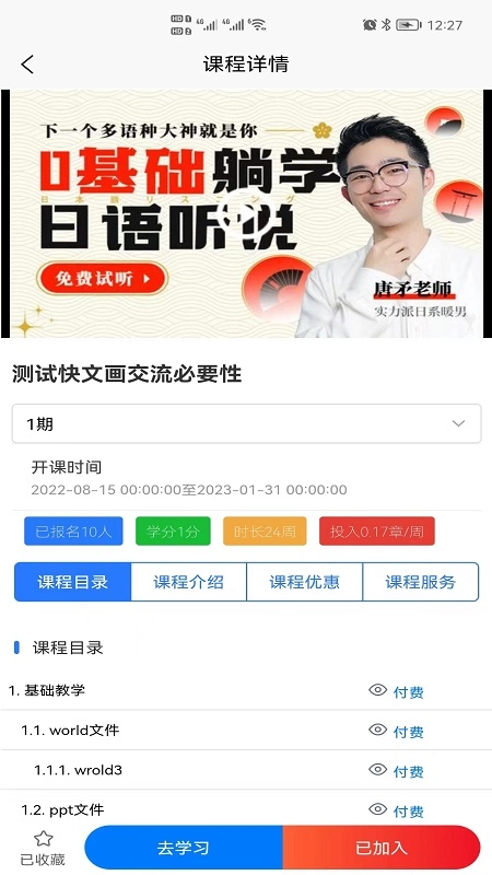 课堂邦安卓版