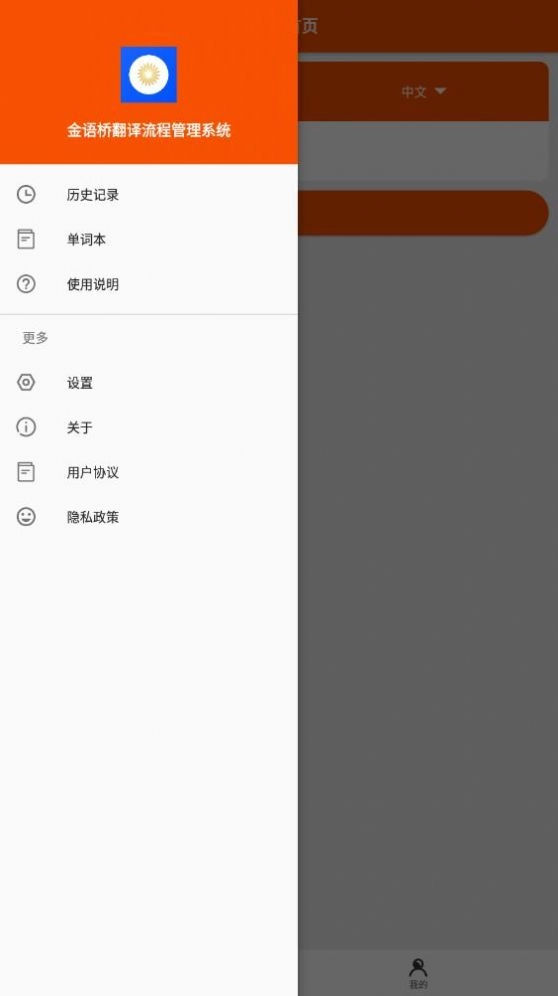 金语桥翻译流程管理系统直装版