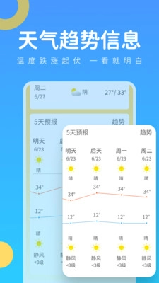 实时气象王手机免费版