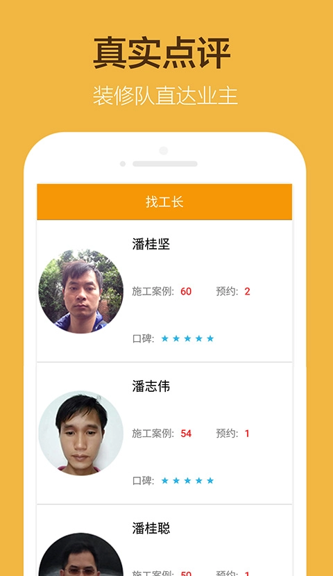 清远装修最新免费版