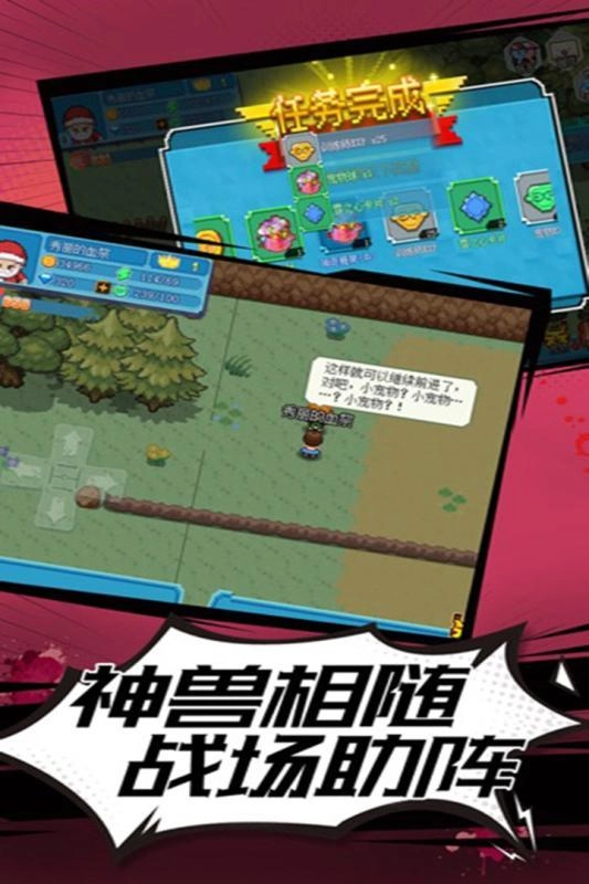口袋幻兽官方最新版图3