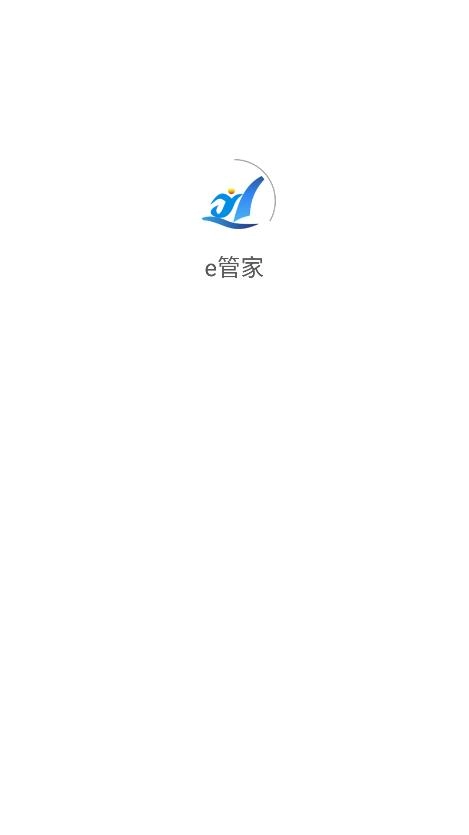 e管家图2