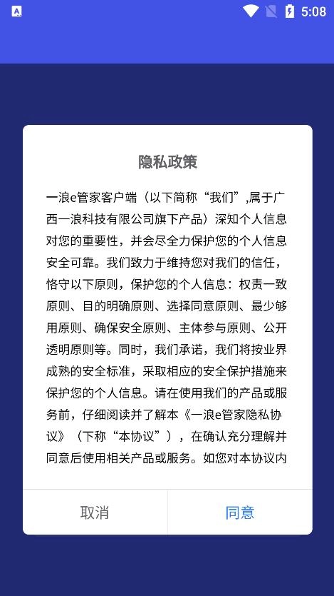 e管家图3