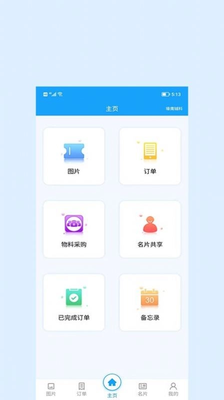 辰信手机正版