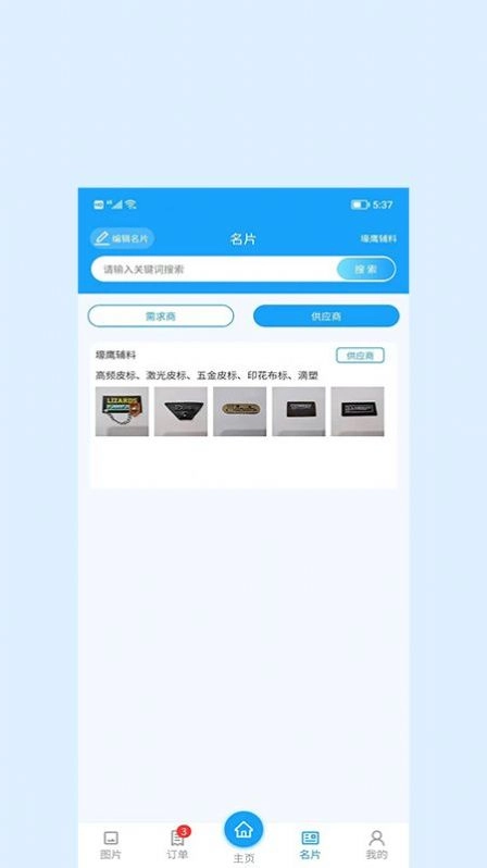 辰信手机正版