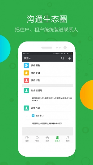 铃咚最新版