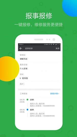 铃咚最新版