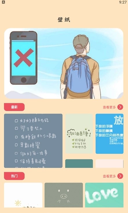 我的番茄自律器通用版