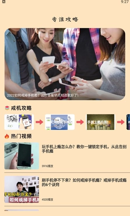 我的番茄自律器通用版