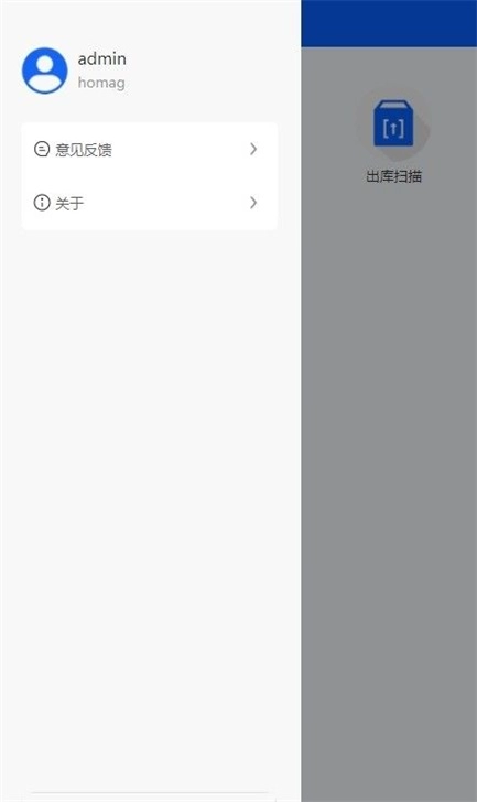 OMS官方最新版