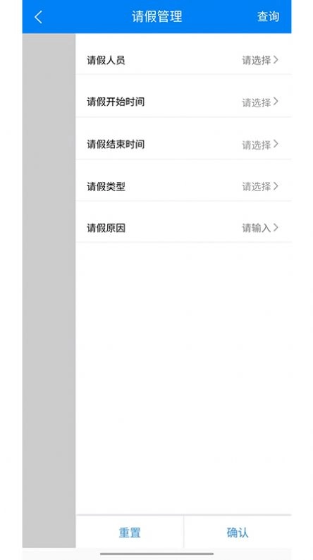 安全巡检助手图1