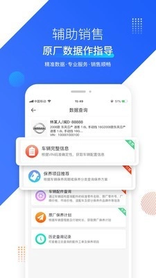 奥烨车店安卓版