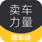 卖车力量官方版