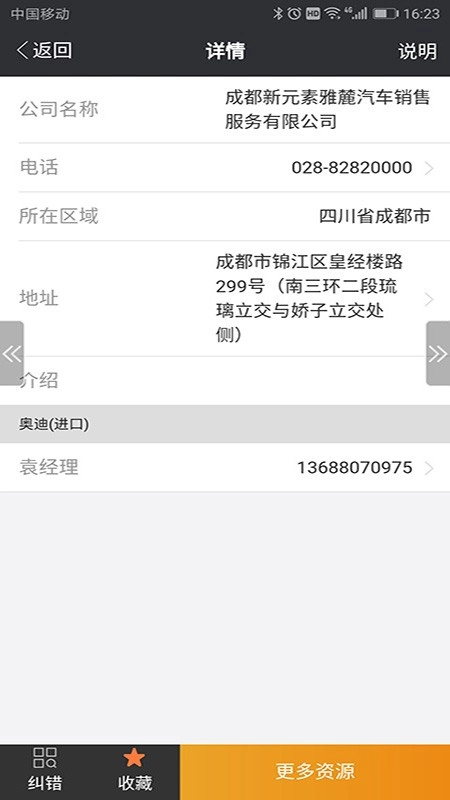 卖车力量官方版