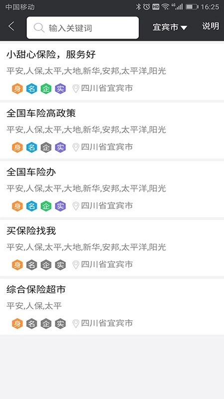 卖车力量官方版