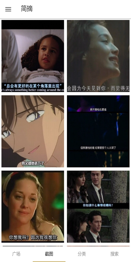 简摘手机最新版
