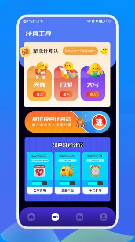 考勤记班直装版