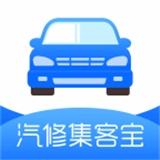 汽修集客宝最新版