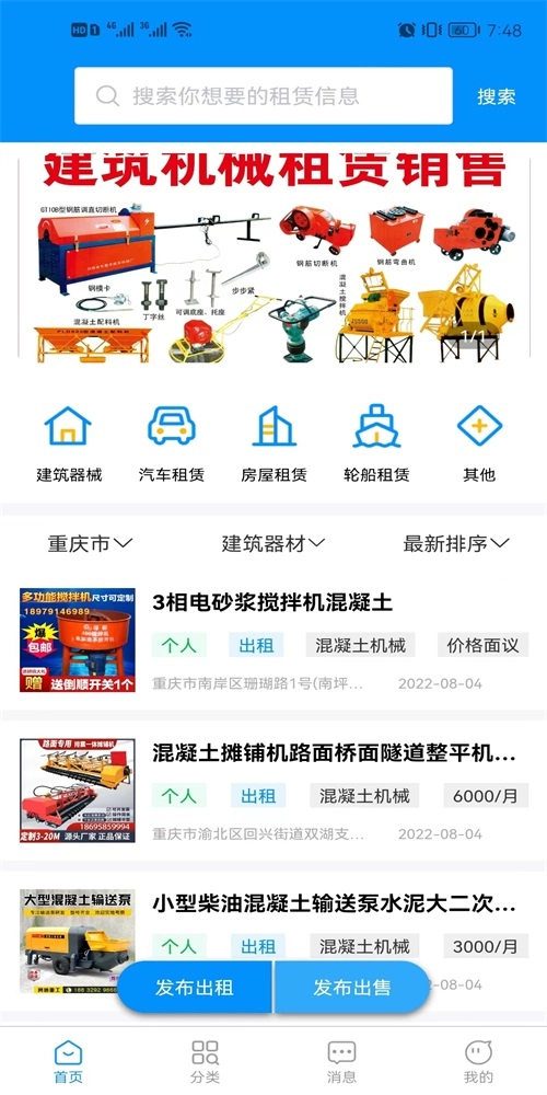 宇宙包租官方版