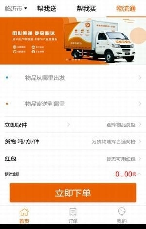 草根吉蜂达官方版